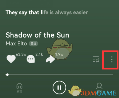 《汽水音樂》一起聽歌方法