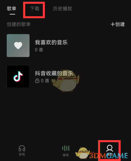 《汽水音樂》一起聽歌方法