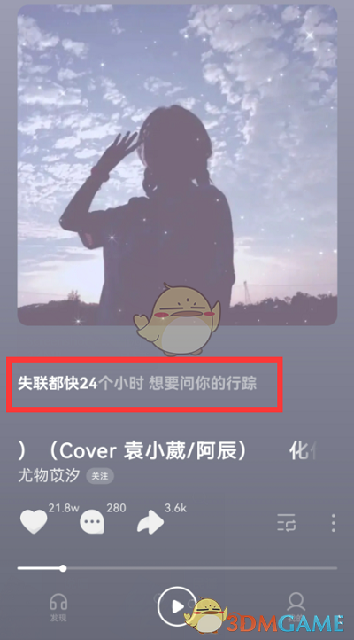 《汽水音樂》查看歌詞方法