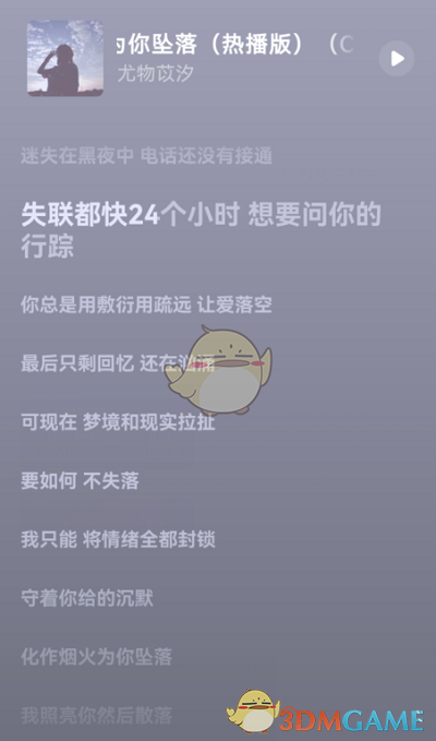 《汽水音樂》查看歌詞方法