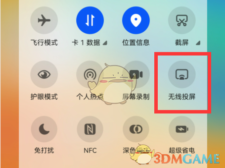 《汽水音樂(lè)》投屏教程