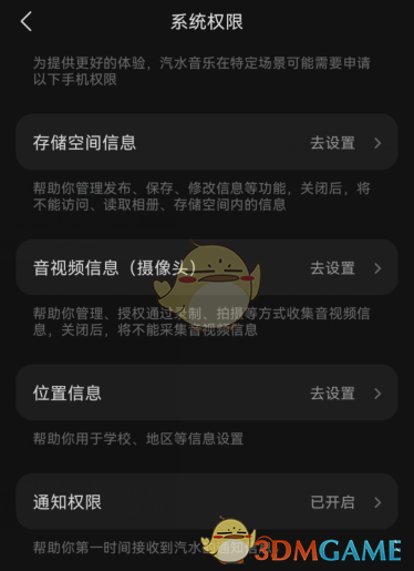 《汽水音樂》桌面歌詞設(shè)置方法