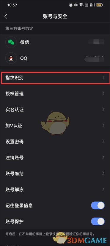 《快手》指紋識(shí)別驗(yàn)證設(shè)置方法