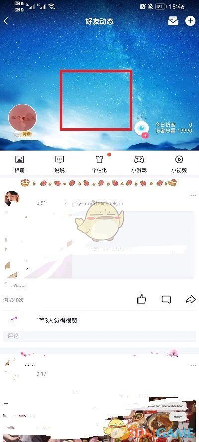 《QQ空間》恢復(fù)默認(rèn)背景方法