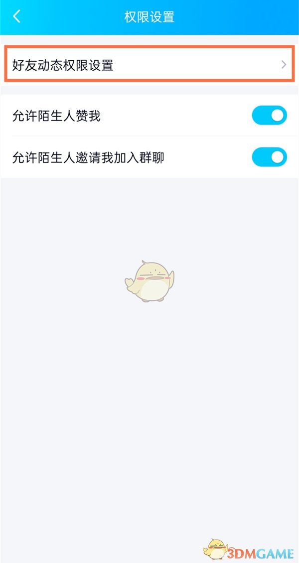 《QQ空間》不讓別人評(píng)論說說設(shè)置方法