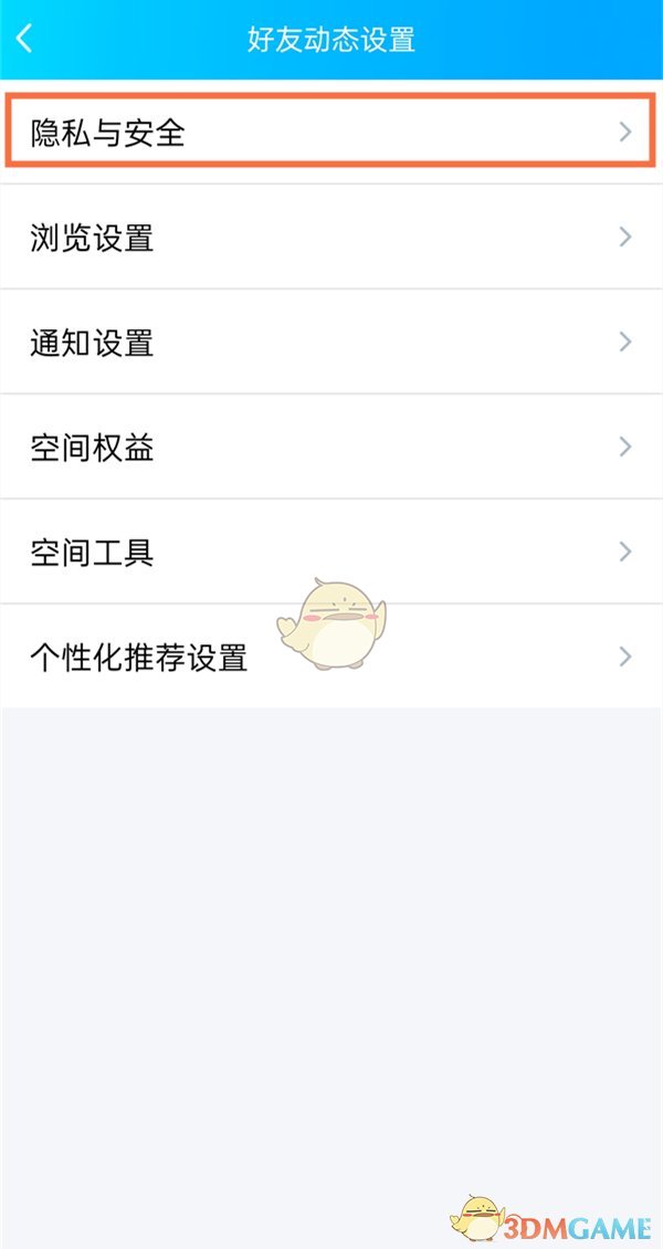 《QQ空間》不讓別人評(píng)論說說設(shè)置方法