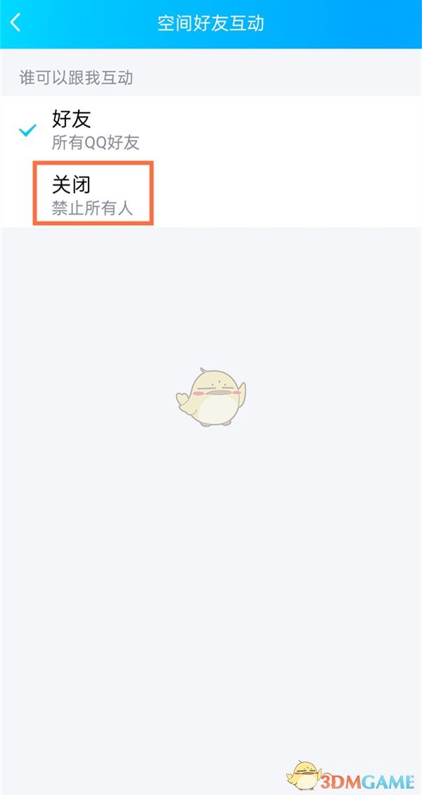 《QQ空間》不讓別人評(píng)論說說設(shè)置方法