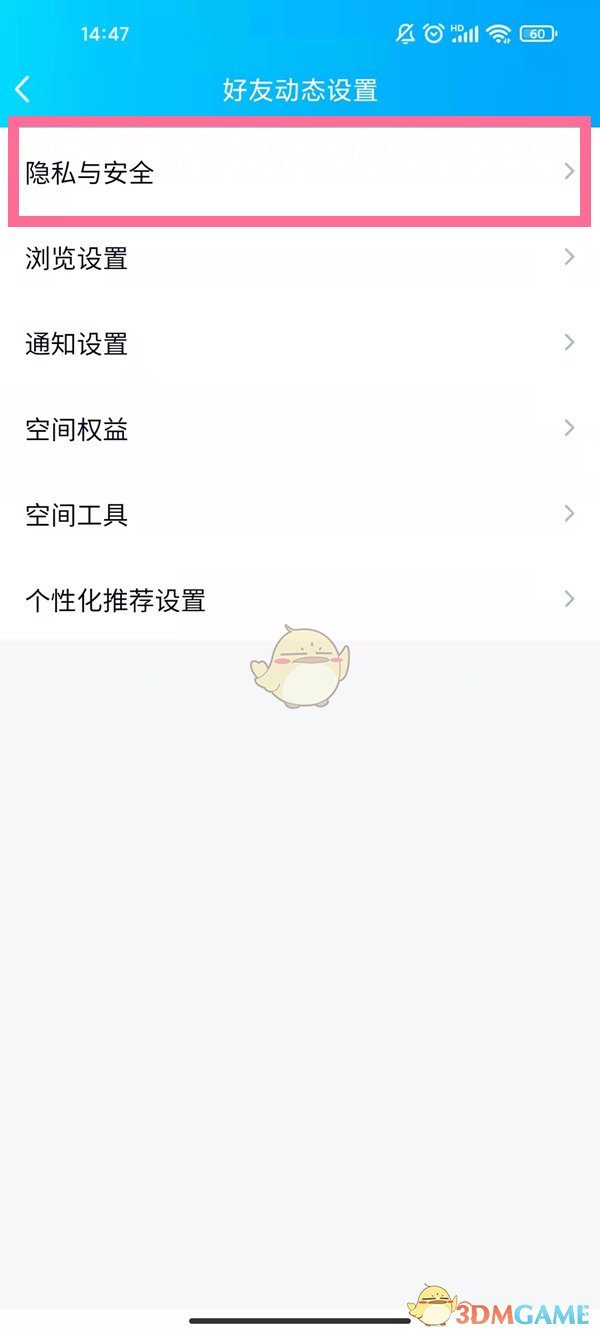 《QQ空間》評論權(quán)限關(guān)閉方法