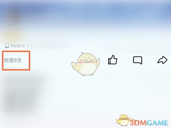 查看QQ空間熱度方法