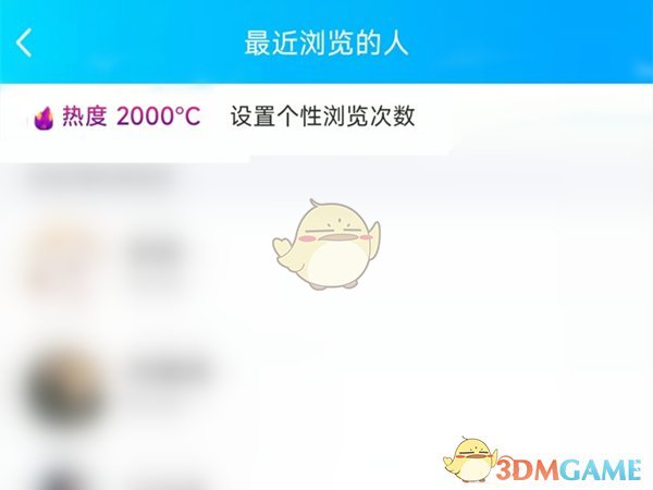 查看QQ空間熱度方法