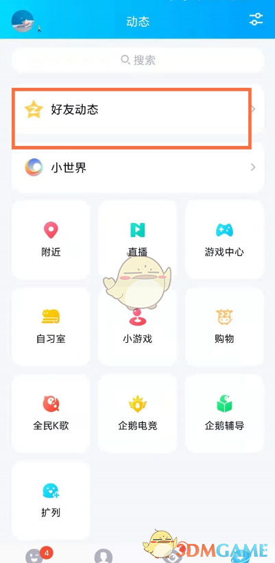 《QQ空間》刪除別人的評(píng)論方法