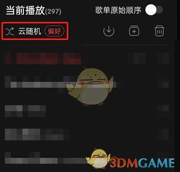 網(wǎng)易云音樂(lè)查看歌單原始順序方法