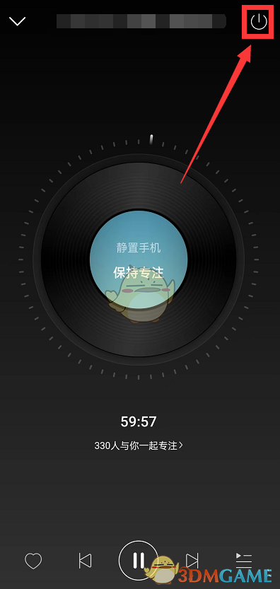 網(wǎng)易云音樂專注模式退出方法