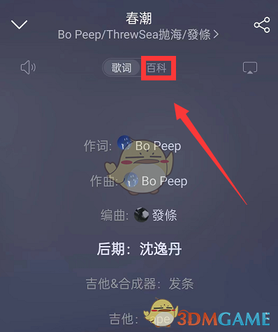 《網(wǎng)易云音樂》歌曲評分查看方法