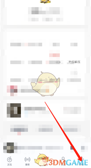 《網(wǎng)易云音樂》直播認(rèn)證方法