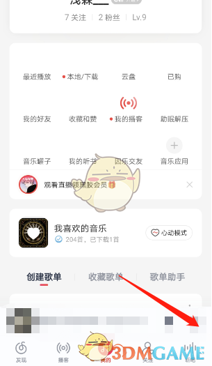 網(wǎng)易云音樂(lè)原始歌單順序開(kāi)啟教程