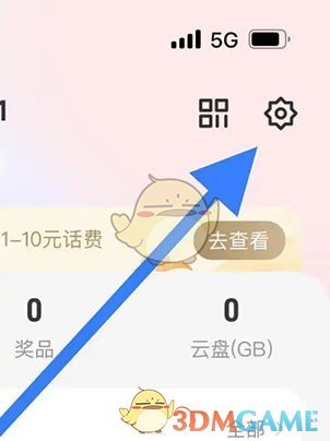 中國(guó)電信賬號(hào)注銷步驟