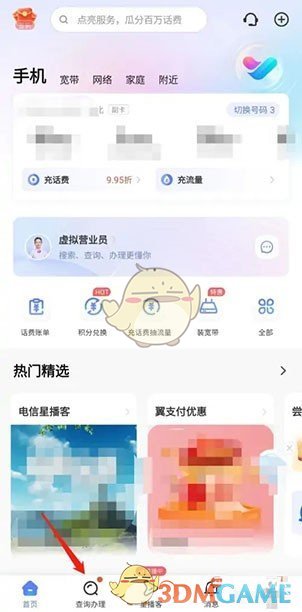 《中國(guó)電信》測(cè)寬帶網(wǎng)速方法