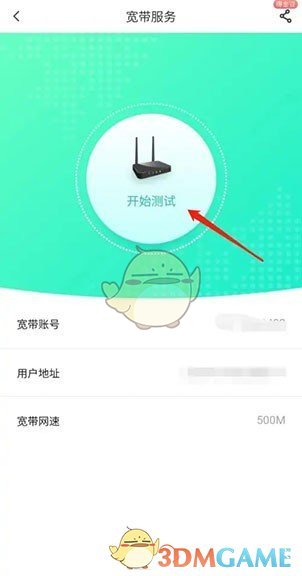 《中國(guó)電信》測(cè)寬帶網(wǎng)速方法