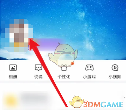 《QQ》情侶空間隱藏方法