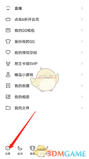 《QQ》多窗口模式開(kāi)啟方法