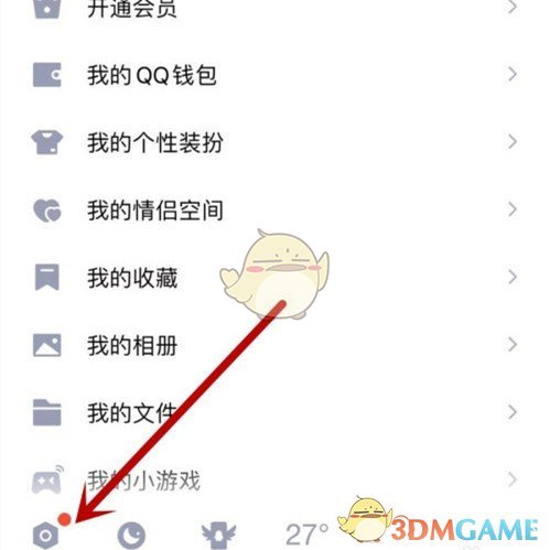《QQ》關(guān)閉二維碼添加好友方法