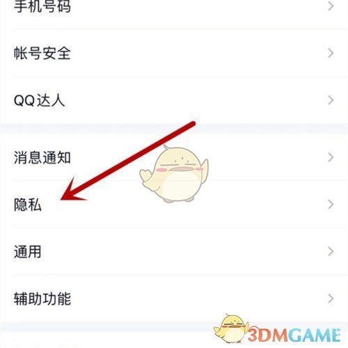 《QQ》關(guān)閉二維碼添加好友方法