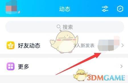 《QQ》轉(zhuǎn)發(fā)說說動態(tài)方法