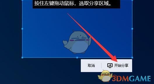 《QQ》電腦版分享屏幕方法