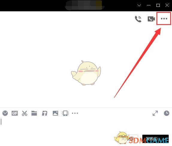 《QQ》電腦版分享屏幕方法