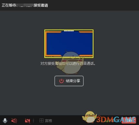 《QQ》電腦版分享屏幕方法