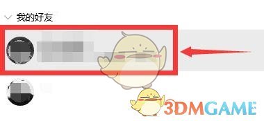 《QQ》電腦版分享屏幕方法