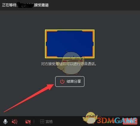 《QQ》電腦版分享屏幕方法