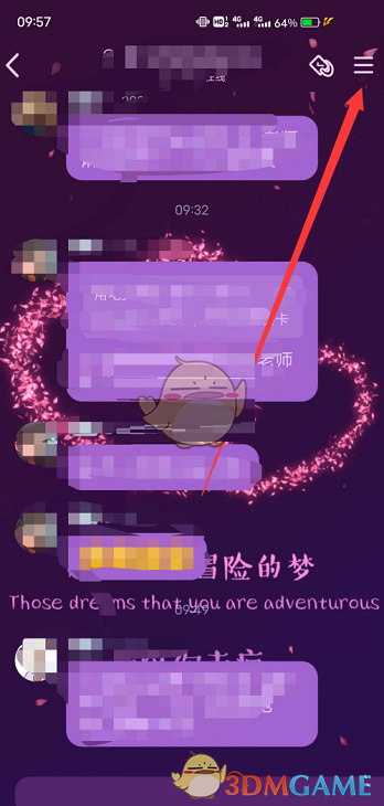 《QQ》分享群聊鏈接方法