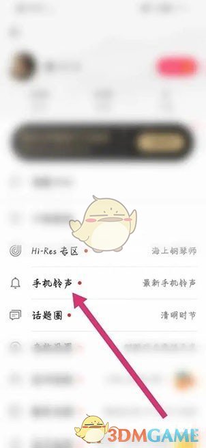 華為音樂設(shè)置鈴聲教程
