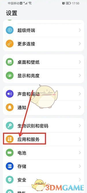 華為音樂清理緩存步驟