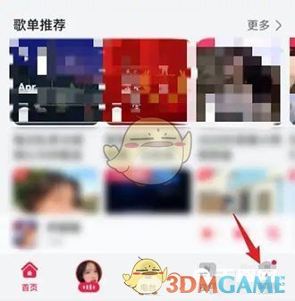 華為音樂二維碼掃描步驟