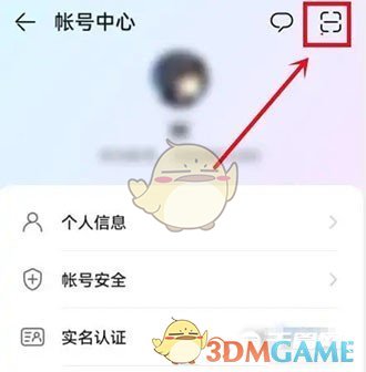華為音樂二維碼掃描步驟