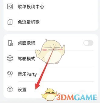 《華為音樂》調(diào)音效方法