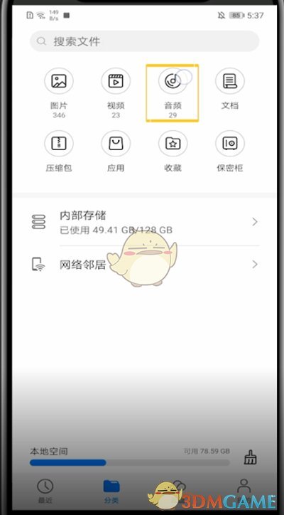 華為音樂刪除本地文件方法