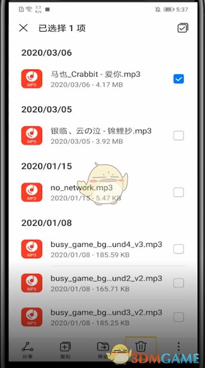 華為音樂刪除本地文件方法