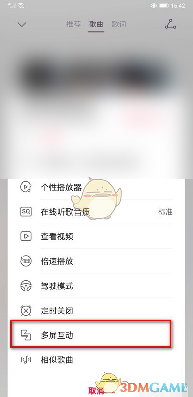 《華為音樂(lè)》多屏互動(dòng)使用方法