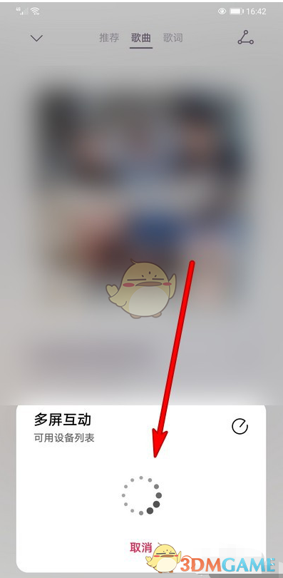 《華為音樂(lè)》多屏互動(dòng)使用方法