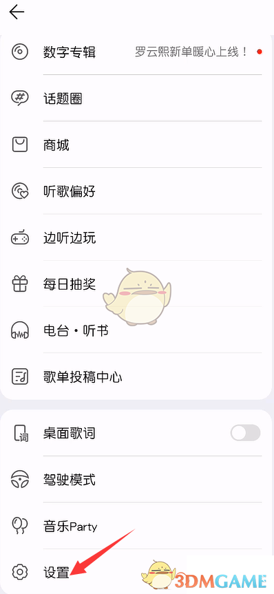 華為音樂在線KTV開啟方法