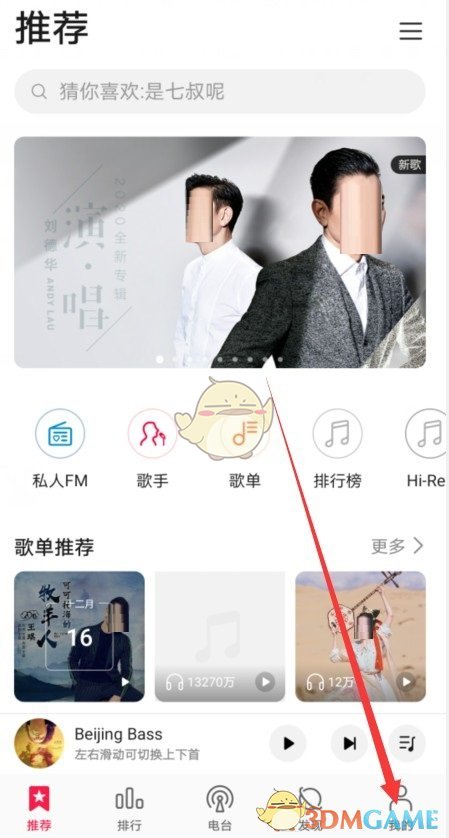 華為音樂在線KTV開啟方法