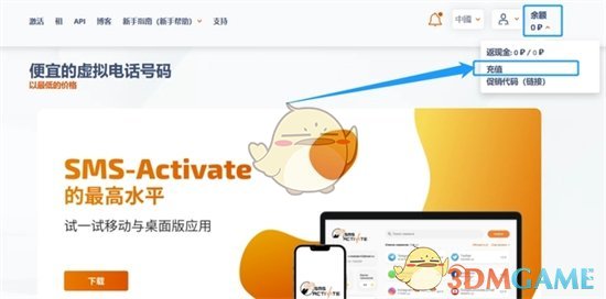 《chatgpt》充值教程