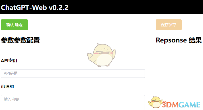 解決ChatGPT登錄異常