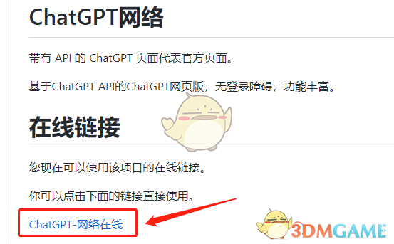 解決ChatGPT登錄異常