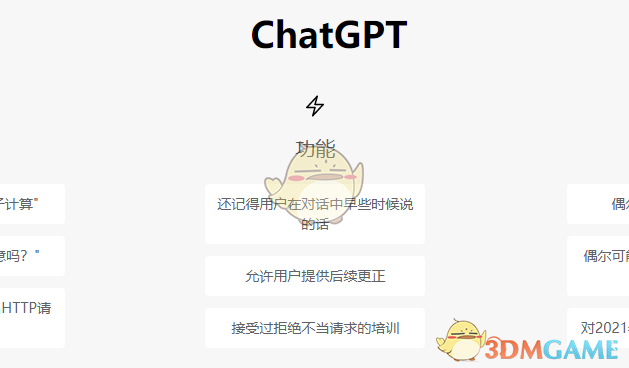 《chatgpt》國內(nèi)鏡像網(wǎng)址入口