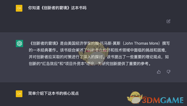 《ChatGPT》回答字?jǐn)?shù)上限介紹